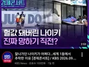 진짜 망해간다는 초유명 브랜드