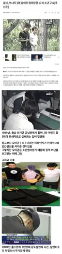 충남 부녀자 3명 살인범 17세 소년의 최종 결말