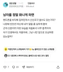 남자를 정말 화나게 하면 폰도 집어던지는게 맞냐는 블라인
