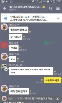 카톡 오픈채팅 얼평 대참사 ㅋㅋㅋㅋ