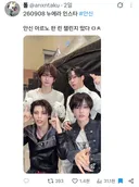 중화권 f4 조합으로 챌린지찍은 남돌
