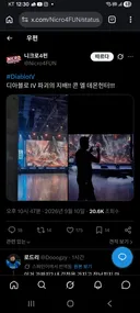디아4 확팩 유출 + 신직업