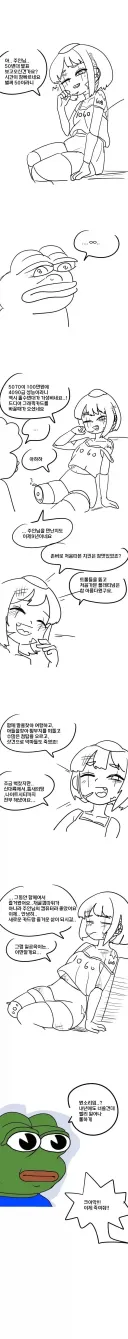 그래픽 카드 바꾸는 만화.manhwa