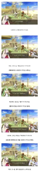 주인공 이름이 메트로이드죠?