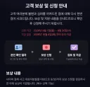 티빙 보상 메일 왔길래 홈페이지 들어가보니까