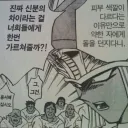인종차별을 해선 안되는 이유.jpg
