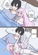 블루아카) 선생과 동침하는 미카
