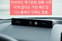 현대 레전드는 이거지