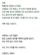 유학간 아들 창피하지 말리고 교통비 보낸 아빠
