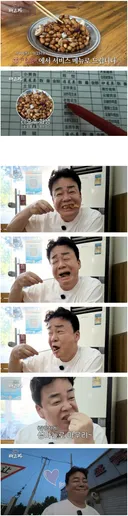 백종원 대출혈 서비스... 오늘부터 딱 2주만 제공...