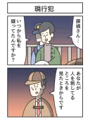 연행되는 살인범의 질문.jpg