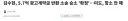 김수현, 5.7억 광고계약금 반환 소송 승소 '확정'…미도, 항소 안 해