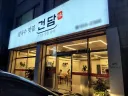 건강한 맛을 담은 칼국수집.jpg