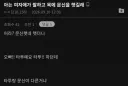 의외로 문신충들이 거부감 느끼는 단어