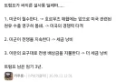 공화당이 선거에서 지더라도 다시 집권할 수 있는 전략