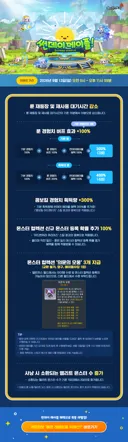 9월 13일 썬데이 메이플