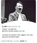 트짹이, "다문화는 열등한 저급 문화"