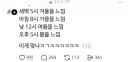 오늘의 날씨 한짤 요약.jpg