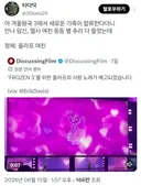 겨울왕국 3에서 새로운 가족이 합류한다더니 안나 임신, 엘사 여친 등등 별 추리 다 들었는데..twt