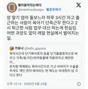 암말기 엄마 돌보느라 하루 3시간 자고 출근하는 사람이 육아시간쓴다고 2시에 퇴근하는 사람 대체근무해주는게 현실임