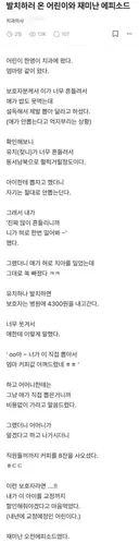 이빨 빼러 온 어린이와 재미난 에피소드