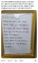 아침 6시 반 아파트 믹서기 사용 논란