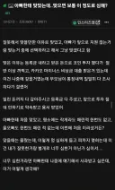 아빠한테 피멍들도록 맞은 딸래미.jpg