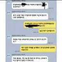 순수하게 밥 한번 먹자고 연락한 교수님..jpg