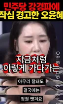 오?? : 정권 뺏겨도 괜찮냐?