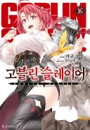 소설 완결 못 내고 튄 건 폐급행동인데 작가는 대단하다 생각한다