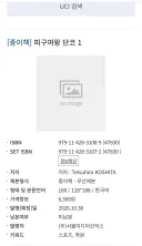 모두가 번역을 어찌 할지 궁금하다는 만화.JPG