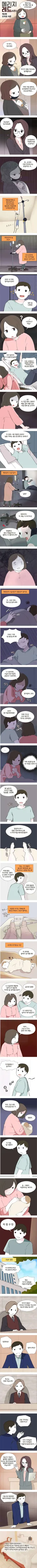 조리원에서 이혼 결심하는 만화