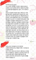 깐부가 결혼 직전 미성년자와 성xx를 했습니다