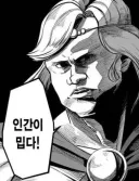 사실 나는 정떡 별로 신경 안써