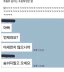 효불효 갈리는 딸아이의 카톡.mp4