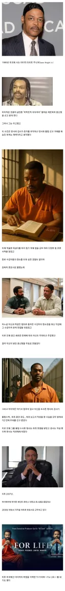 종신형 선고받고 검사 자1살 시킨 남자