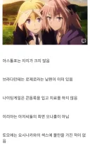 페이트)많은 사람들에게 잘못알려진 설정들 바로잡기