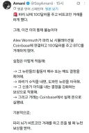 전뇌초파리 비트코인 결과 궁금하다