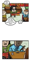 ??? : 이거 다먹으면 만원!!