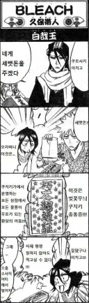 블리치) 이치고가 가진 엄청난 특권