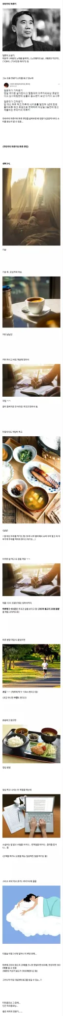 작가들이 지키면 좋은 무라카미 하루키 루틴