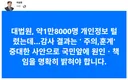 이성윤 의원 페북