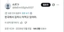 한국인에게 시비 건 일본인