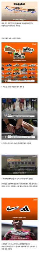 💥요즘 초비상 걸렸다는 나이키..JPG