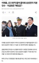 이재용 홍라희지분 1조 9천억원 들여 매입