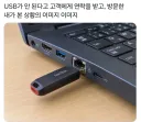 usb가 안 된다는 고객.jpg