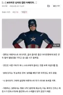 MCU) "캡틴 아메리카가 사이클롭스 같은 대우를 받았다면?"