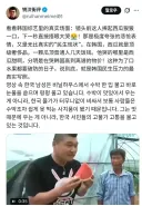 중국에서 한국 수박론에 등장한 강호동