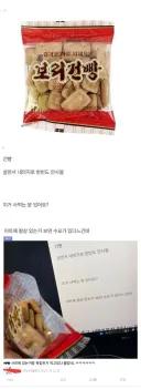 누가 이런걸 사먹냐는 글을 보고 뿜은 유게이.JPG