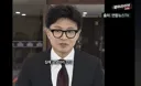 한동훈의 자백? !!